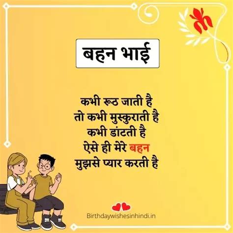 bhai bahanxx|100+ Bhai Behan Shayari 